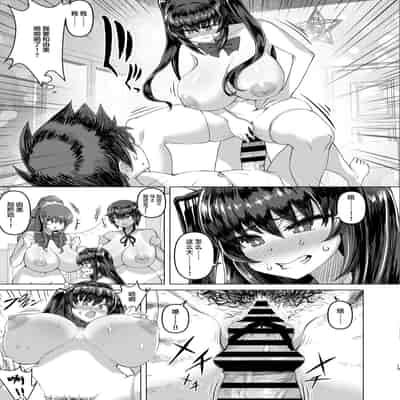 [Saikura Noushu] Dekachin ni Nattara Kyonyuu Osananajimi to Sono Kyonyuu Tomodachi-tachi ga Hatsujou shite Harem ni Natta [Chinese] [Digital]