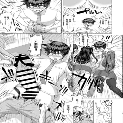 [Saikura Noushu] Dekachin ni Nattara Kyonyuu Osananajimi to Sono Kyonyuu Tomodachi-tachi ga Hatsujou shite Harem ni Natta [Chinese] [Digital]