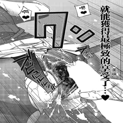 [Hiyoshi Hana] Senjou no Kemono (Comic ExE 43) [Chinese] [瓜皮汉化]