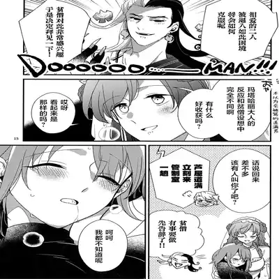 (C101) [にらたま(せきはら)] 媚薬飲まないと出られない部屋MG (Fate Grand Order) [Chinese] [黎欧出资汉化]