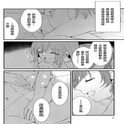 (C101) [にらたま(せきはら)] 媚薬飲まないと出られない部屋MG (Fate Grand Order) [Chinese] [黎欧出资汉化]