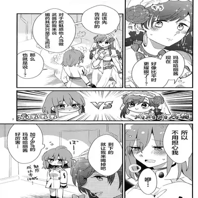 (C101) [にらたま(せきはら)] 媚薬飲まないと出られない部屋MG (Fate Grand Order) [Chinese] [黎欧出资汉化]