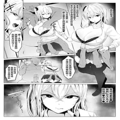 [Joucho Antei (Joucho)] Yuushuu Idenshi nara Nani o shite mo Yurusareru Sekai [Chinese]