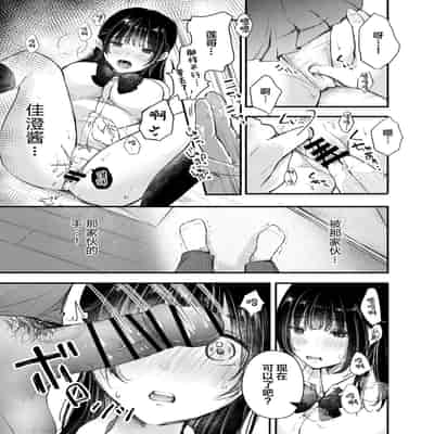 [Deko ga Areba Boko ga Aru ] Boku ga Souiu Koto o Shinai Wake [Chinese]