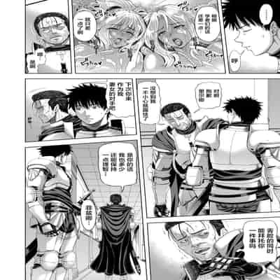 [Chrono Mail (Tokie Hirohito)] Kyouki no Oukoku San no Shou [Chinese] [Digital]