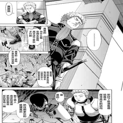 [Chrono Mail (Tokie Hirohito)] Kyouki no Oukoku San no Shou [Chinese] [Digital]