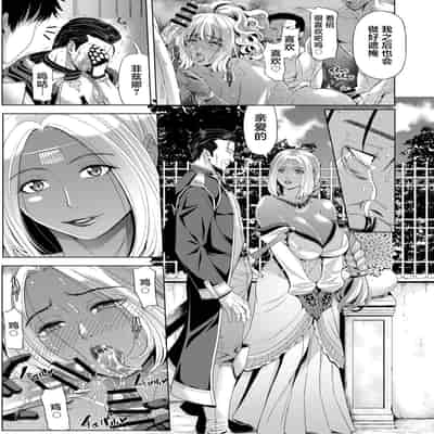 [Chrono Mail (Tokie Hirohito)] Kyouki no Oukoku San no Shou [Chinese] [Digital]