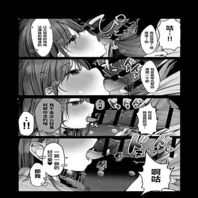 [Rouka] "Chotto dake, kyuukei Shinai " Dekachichi Manga ~Nakadashi Dopyu Dopyu Tanetsuke Ryokou~ [Chinese] [葱鱼个人汉化]