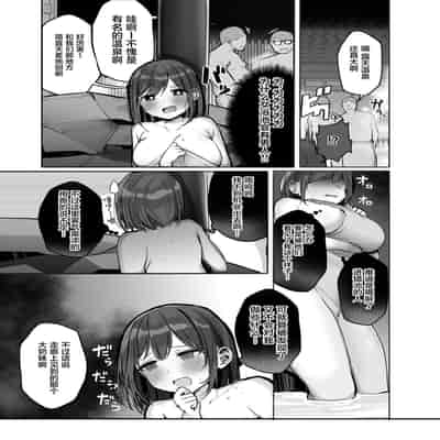 [Rouka] "Chotto dake, kyuukei Shinai " Dekachichi Manga ~Nakadashi Dopyu Dopyu Tanetsuke Ryokou~ [Chinese] [葱鱼个人汉化]