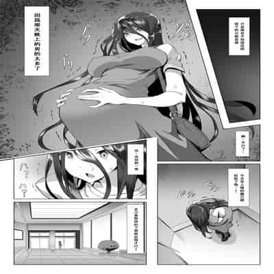 [Blood Moon (Gas Mas)] Kimeseku Maternity [Chinese] [永生的喵個人漢化]