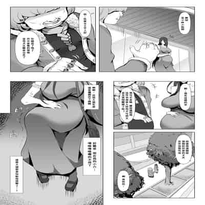 [Blood Moon (Gas Mas)] Kimeseku Maternity [Chinese] [永生的喵個人漢化]