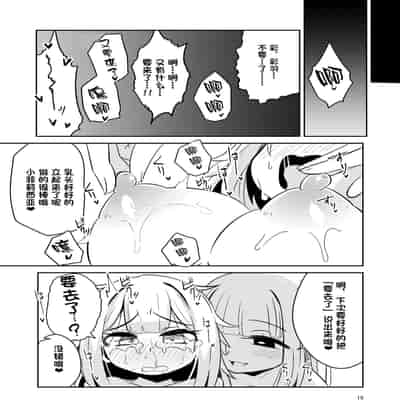[Suzupony (Suzunomoku)] Riyuriyu Risugureho no Uwasa 3 (Puella Magi Madoka Magica Side Story/ Magia Record) [Digital][Chinesel]