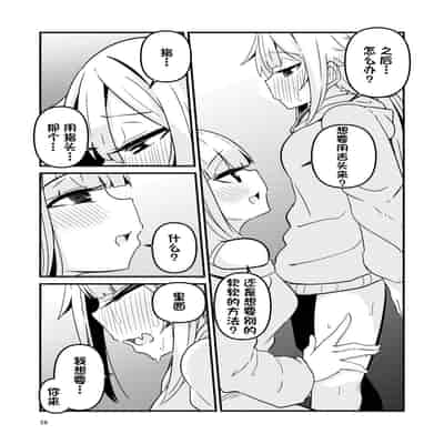 [Suzupony (Suzunomoku)] Riyuriyu Risugureho no Uwasa 3 (Puella Magi Madoka Magica Side Story/ Magia Record) [Digital][Chinesel]