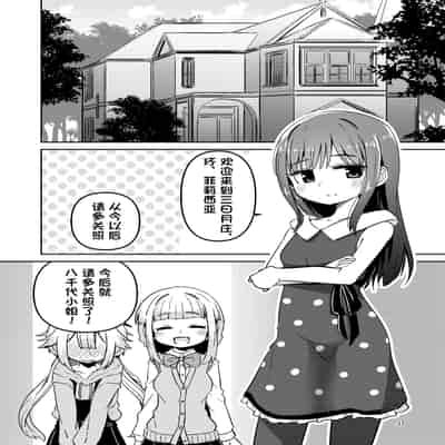 [Suzupony (Suzunomoku)] Riyuriyu Risugureho no Uwasa 3 (Puella Magi Madoka Magica Side Story/ Magia Record) [Digital][Chinesel]