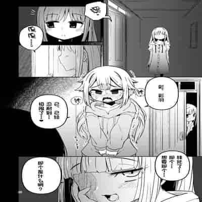 [Suzupony (Suzunomoku)] Riyuriyu Risugureho no Uwasa 3 (Puella Magi Madoka Magica Side Story/ Magia Record) [Digital][Chinesel]