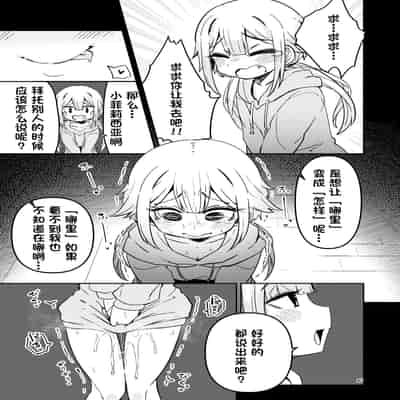 [Suzupony (Suzunomoku)] Riyuriyu Risugureho no Uwasa 3 (Puella Magi Madoka Magica Side Story/ Magia Record) [Digital][Chinesel]