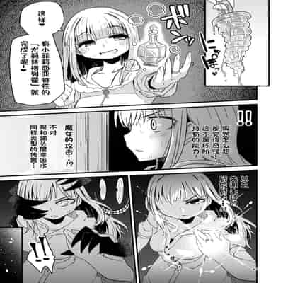 [Suzupony (Suzunomoku)] Riyuriyu Risugureho no Uwasa 3 (Puella Magi Madoka Magica Side Story/ Magia Record) [Digital][Chinesel]