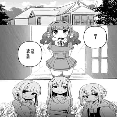 [Suzupony (Suzunomoku)] Riyuriyu Risugureho no Uwasa 3 (Puella Magi Madoka Magica Side Story/ Magia Record) [Digital][Chinesel]