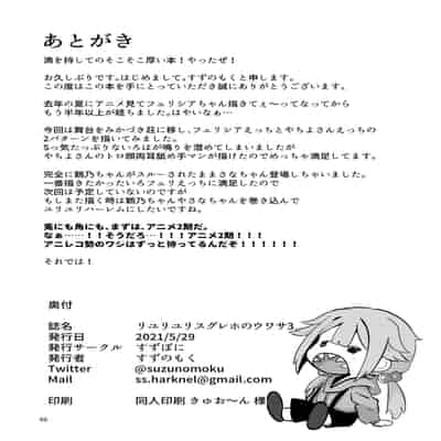 [Suzupony (Suzunomoku)] Riyuriyu Risugureho no Uwasa 3 (Puella Magi Madoka Magica Side Story/ Magia Record) [Digital][Chinesel]