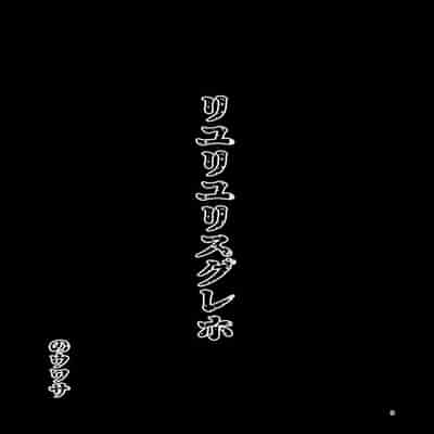 [Suzupony (Suzunomoku)] Riyuriyu Risugureho no Uwasa 3 (Puella Magi Madoka Magica Side Story/ Magia Record) [Digital][Chinesel]