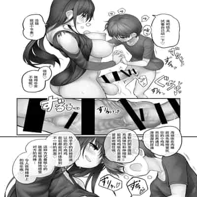 [Efuya (Messy)] Futanari Yukie-san to Naisho no Nyoudoukan 雪江姑妈和我的秘♡密尿道奸 [Chinese] [黄记汉化组][Digital][魔改]