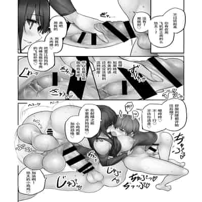 [Efuya (Messy)] Futanari Yukie-san to Naisho no Nyoudoukan 雪江姑妈和我的秘♡密尿道奸 [Chinese] [黄记汉化组][Digital][魔改]