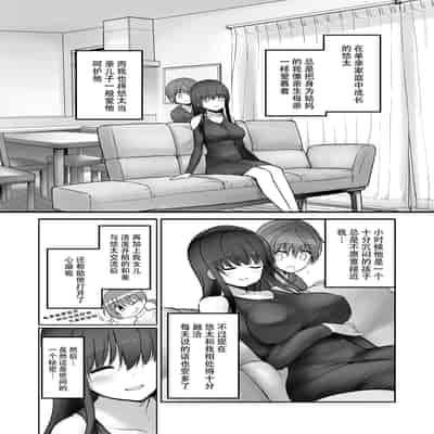 [Efuya (Messy)] Futanari Yukie-san to Naisho no Nyoudoukan 雪江姑妈和我的秘♡密尿道奸 [Chinese] [黄记汉化组][Digital][魔改]