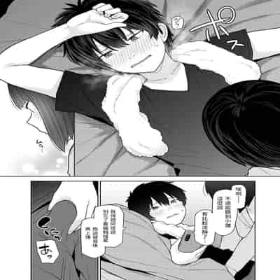 [Azuse] Kyou kara Kazoku, Soshite Koibito Ch 17 (COMIC Ananga Ranga Vol 97) [Chinese]