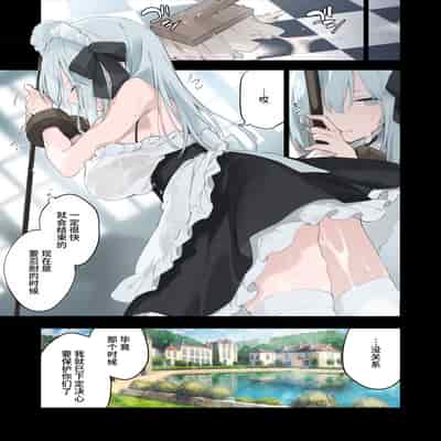Maid san manga