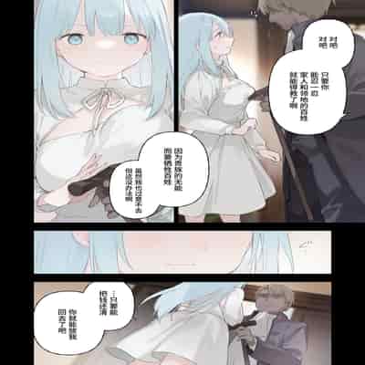 Maid san manga