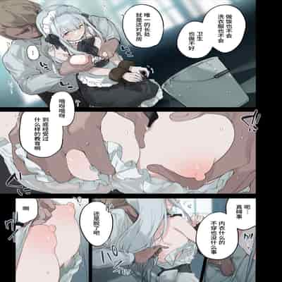 Maid san manga