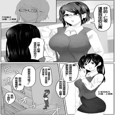 [Halo] FOUR PRISONERS [Chinese] [純真漢化組]