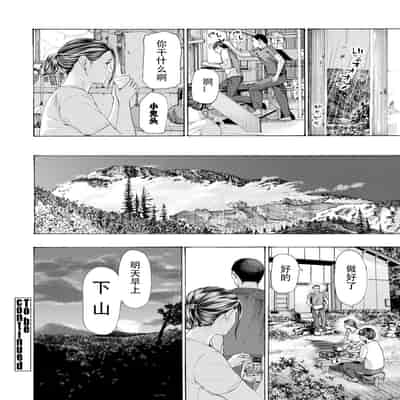 [Asagi Ryuu] At The Evacuation Shed 避难小屋 1-3[瓜皮哥哥汉化]