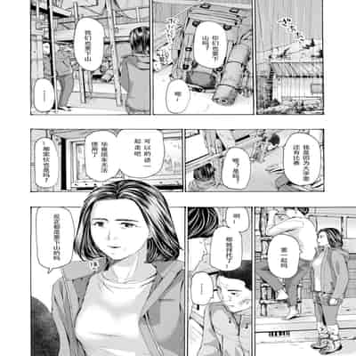 [Asagi Ryuu] At The Evacuation Shed 避难小屋 1-3[瓜皮哥哥汉化]