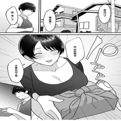 [c-kyuu] Gibo-san wa boku no mono [Chinese] [葱鱼个人汉化] [Ongoing]