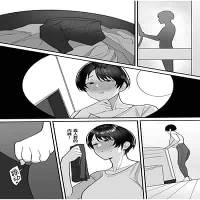 [c-kyuu] Gibo-san wa boku no mono [Chinese] [葱鱼个人汉化] [Ongoing]