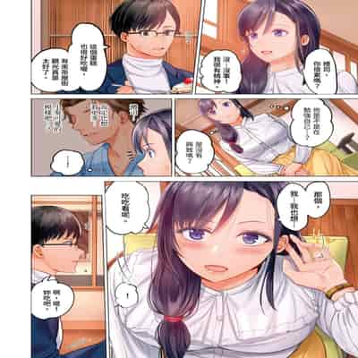[Peter Mitsuru] Fuufu Koukan ~Ichido Shitara Modorenai Otto yori Sugoi Kongai Sex~ 夫妻交姦 ~一旦做過就回不去了…比丈夫更厲害的婚外情SEX~ 1-15 [Chinese]