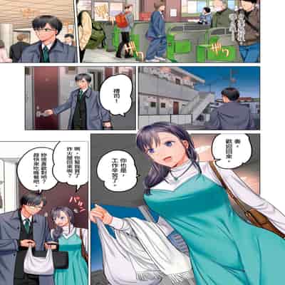 [Peter Mitsuru] Fuufu Koukan ~Ichido Shitara Modorenai Otto yori Sugoi Kongai Sex~ 夫妻交姦 ~一旦做過就回不去了…比丈夫更厲害的婚外情SEX~ 1-15 [Chinese]
