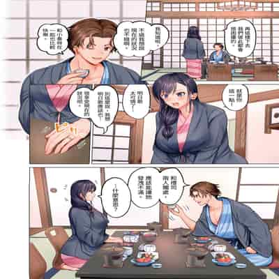 [Peter Mitsuru] Fuufu Koukan ~Ichido Shitara Modorenai Otto yori Sugoi Kongai Sex~ 夫妻交姦 ~一旦做過就回不去了…比丈夫更厲害的婚外情SEX~ 1-15 [Chinese]