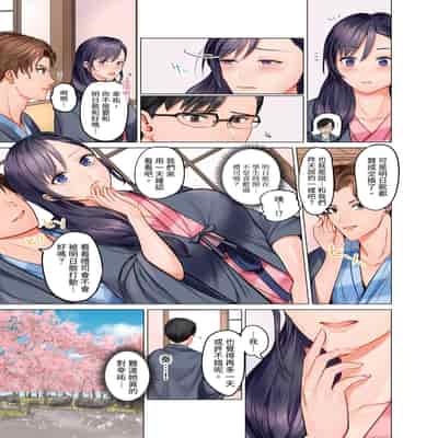 [Peter Mitsuru] Fuufu Koukan ~Ichido Shitara Modorenai Otto yori Sugoi Kongai Sex~ 夫妻交姦 ~一旦做過就回不去了…比丈夫更厲害的婚外情SEX~ 1-15 [Chinese]