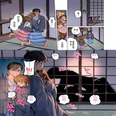 [Peter Mitsuru] Fuufu Koukan ~Ichido Shitara Modorenai Otto yori Sugoi Kongai Sex~ 夫妻交姦 ~一旦做過就回不去了…比丈夫更厲害的婚外情SEX~ 1-15 [Chinese]