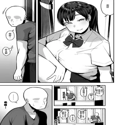 [Anon's Flood Myth (Anon 2-okunen)] Imouto no Tomodachi ga Dosukebe Taishuu Fechi Sugite, Inkya no Ore to Kikenbi Nakadashi Hamemakuri 妹妹的朋友超爱色色的体味,所以和性格阴暗的我尽情玩危险日中出 [Chinese]