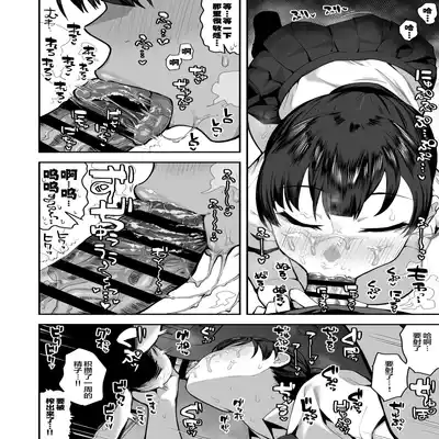 [Anon's Flood Myth (Anon 2-okunen)] Imouto no Tomodachi ga Dosukebe Taishuu Fechi Sugite, Inkya no Ore to Kikenbi Nakadashi Hamemakuri 妹妹的朋友超爱色色的体味,所以和性格阴暗的我尽情玩危险日中出 [Chinese]