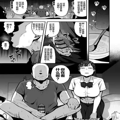 [Anon's Flood Myth (Anon 2-okunen)] Imouto no Tomodachi ga Dosukebe Taishuu Fechi Sugite, Inkya no Ore to Kikenbi Nakadashi Hamemakuri 妹妹的朋友超爱色色的体味,所以和性格阴暗的我尽情玩危险日中出 [Chinese]