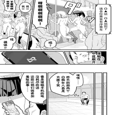 [Pell Club (Pelta Omori)] Nishino-san wa Saimin-jutsu ni Kakerarete 2 [Chinese] [貉耳萌个人汉化]