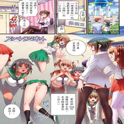 [Koume Keito] School love net [uncensored]