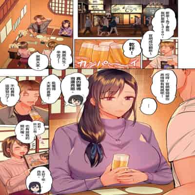 [Peter Mitsuru] Fuufu Koukan ~Ichido Shitara Modorenai Otto yori Sugoi Kongai Sex~ 夫妻交姦 ~一旦做過就回不去了…比丈夫更厲害的婚外情SEX~ 1-15 [Chinese] 2