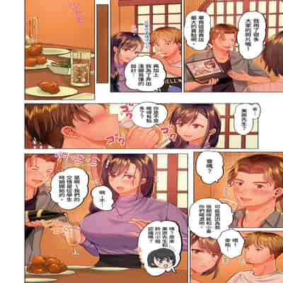 [Peter Mitsuru] Fuufu Koukan ~Ichido Shitara Modorenai Otto yori Sugoi Kongai Sex~ 夫妻交姦 ~一旦做過就回不去了…比丈夫更厲害的婚外情SEX~ 1-15 [Chinese] 2