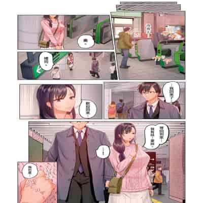 [Peter Mitsuru] Fuufu Koukan ~Ichido Shitara Modorenai Otto yori Sugoi Kongai Sex~ 夫妻交姦 ~一旦做過就回不去了…比丈夫更厲害的婚外情SEX~ 1-15 [Chinese] 2