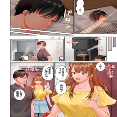 [Peter Mitsuru] Fuufu Koukan ~Ichido Shitara Modorenai Otto yori Sugoi Kongai Sex~ 夫妻交姦 ~一旦做過就回不去了…比丈夫更厲害的婚外情SEX~ 1-15 [Chinese] 2